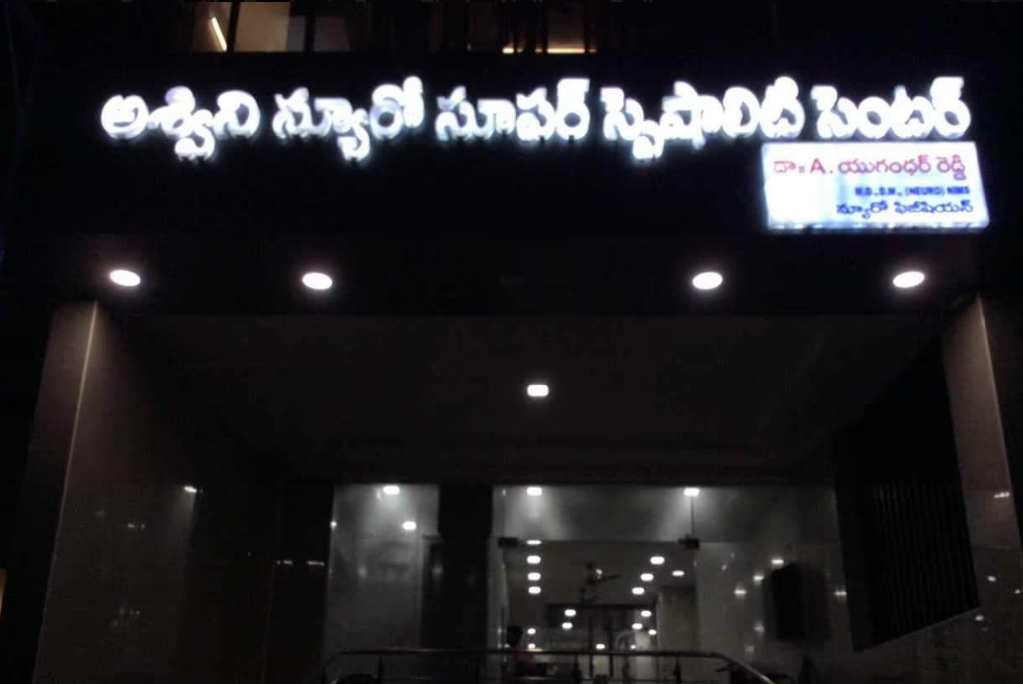 Treatment at Ashwini Neuro Center